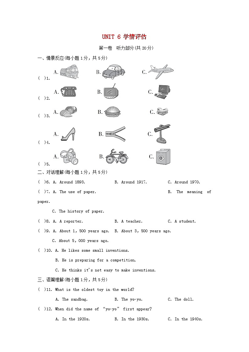 UNIT 6 学情评估第1页