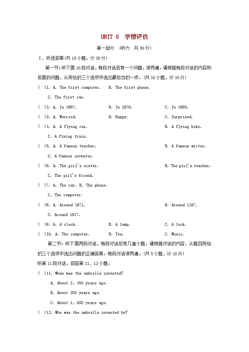 UNIT 6　学情评估第1页