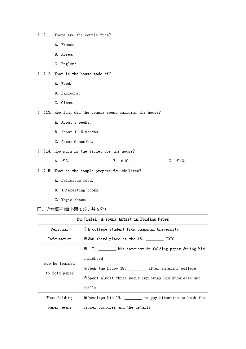 UNIT 5 学情评估第2页