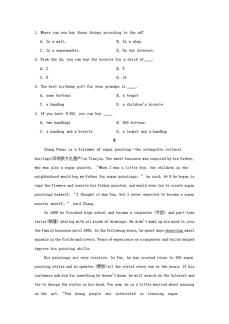 辽宁省2024九年级英语全册Unit 5 What are the shirts made of学情评估试卷（附答案人教版）第2页