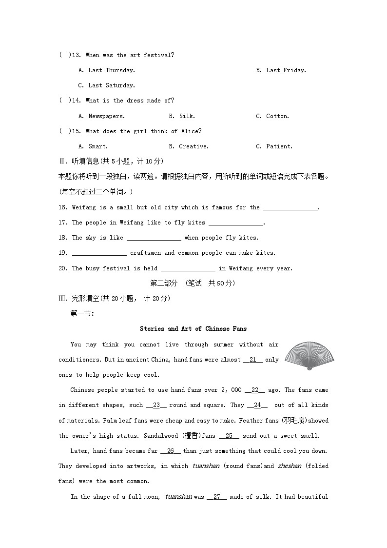 UNIT 5   学情评估第2页