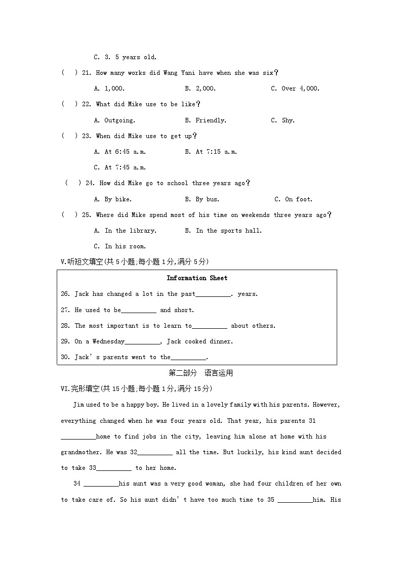 河北省2024九年级英语全册Unit 4 I used to be afraid of the dark学情评估试卷（附答案人教版）第3页