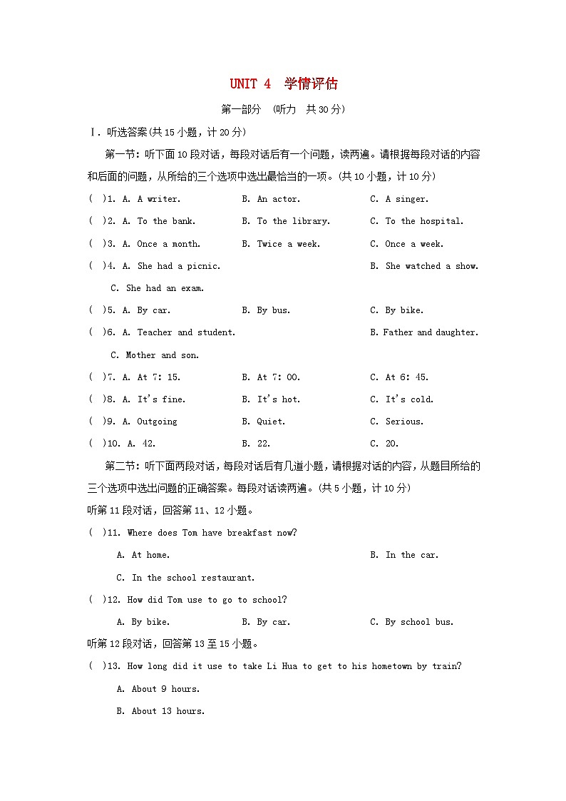 UNIT 4　学情评估第1页