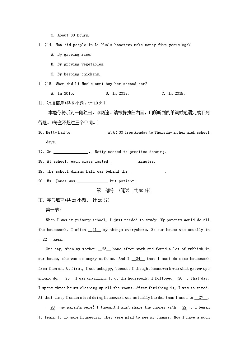 UNIT 4　学情评估第2页