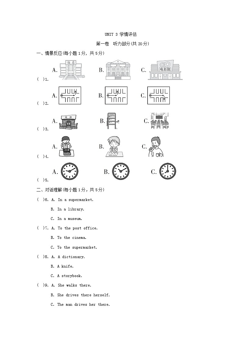 UNIT 3 学情评估第1页