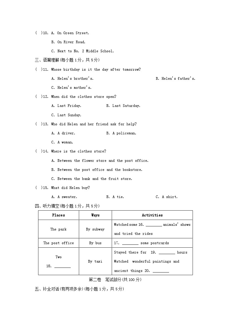 UNIT 3 学情评估第2页