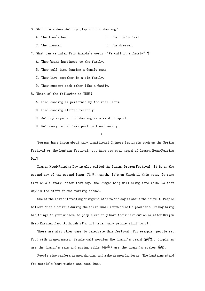 辽宁省2024九年级英语全册Unit 2 I think that mooncakes are delicious学情评估试卷（附答案人教版）第3页