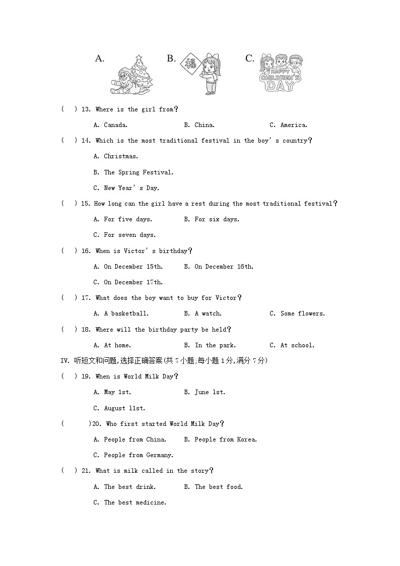河北省2024九年级英语全册Unit 2 I think that mooncakes are delicious学情评估试卷（附答案人教版）第2页