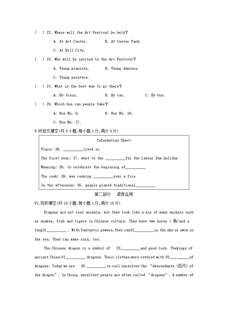 河北省2024九年级英语全册Unit 2 I think that mooncakes are delicious学情评估试卷（附答案人教版）第3页