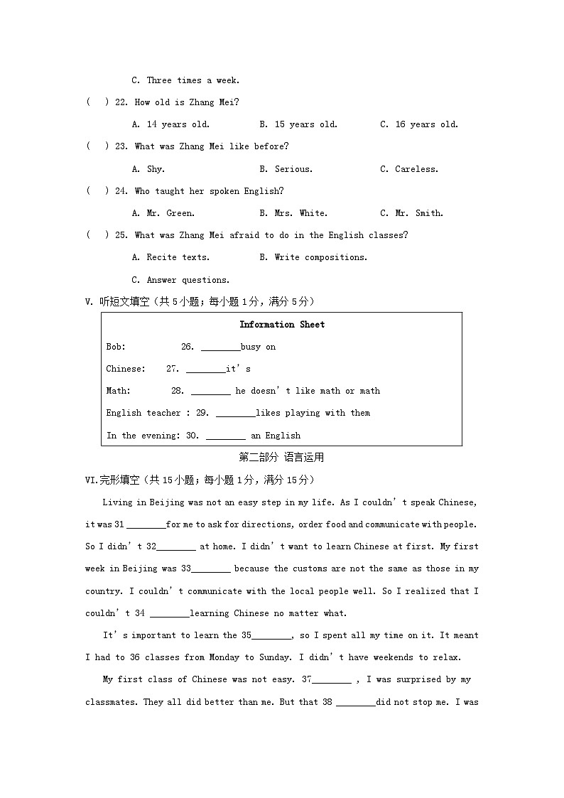 河北省2024九年级英语全册Unit 1 How can we become good learners学情评估试卷（附答案人教版）第3页