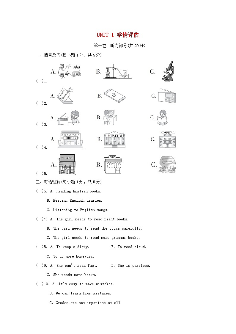 UNIT 1 学情评估第1页