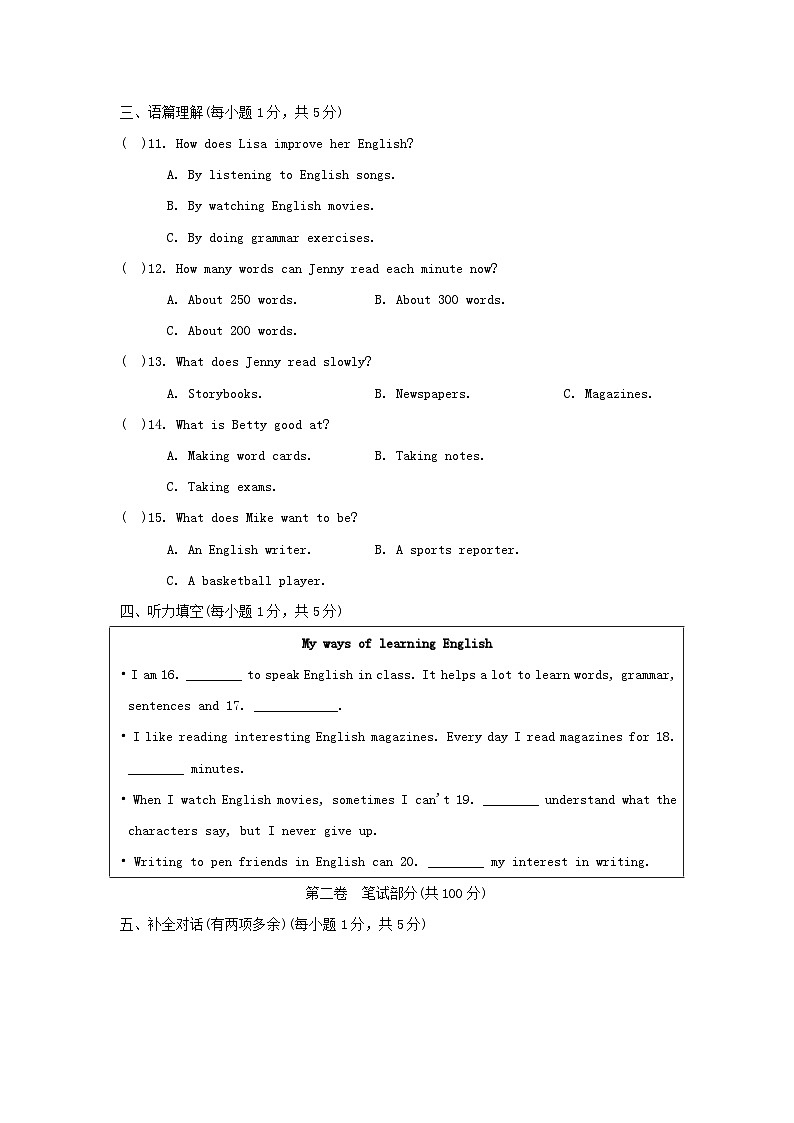 UNIT 1 学情评估第2页