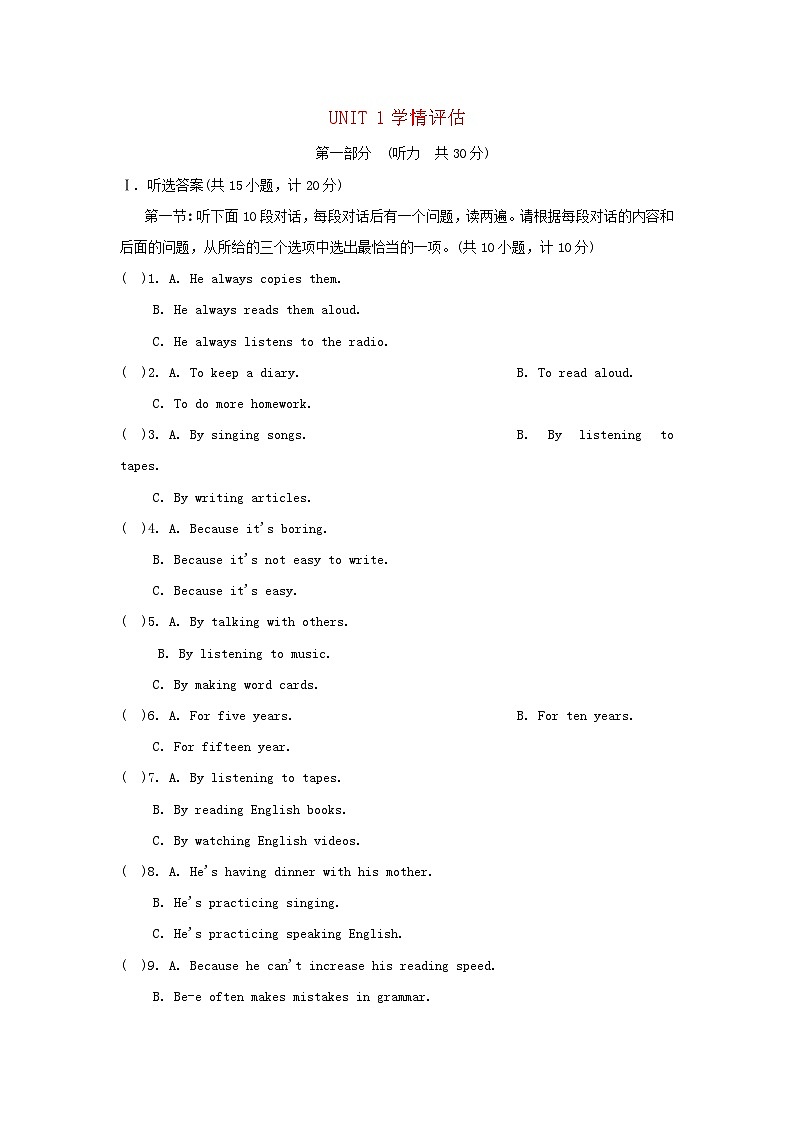 UNIT 1   学情评估第1页