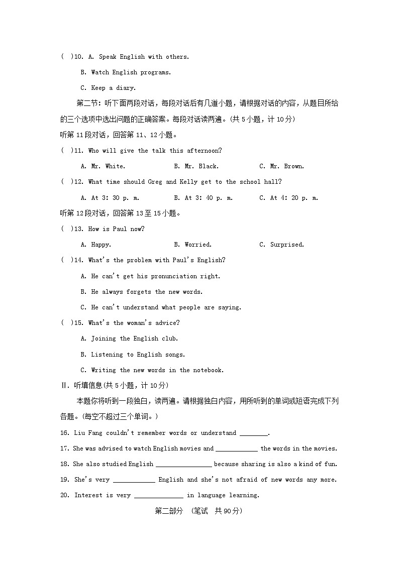 UNIT 1   学情评估第2页