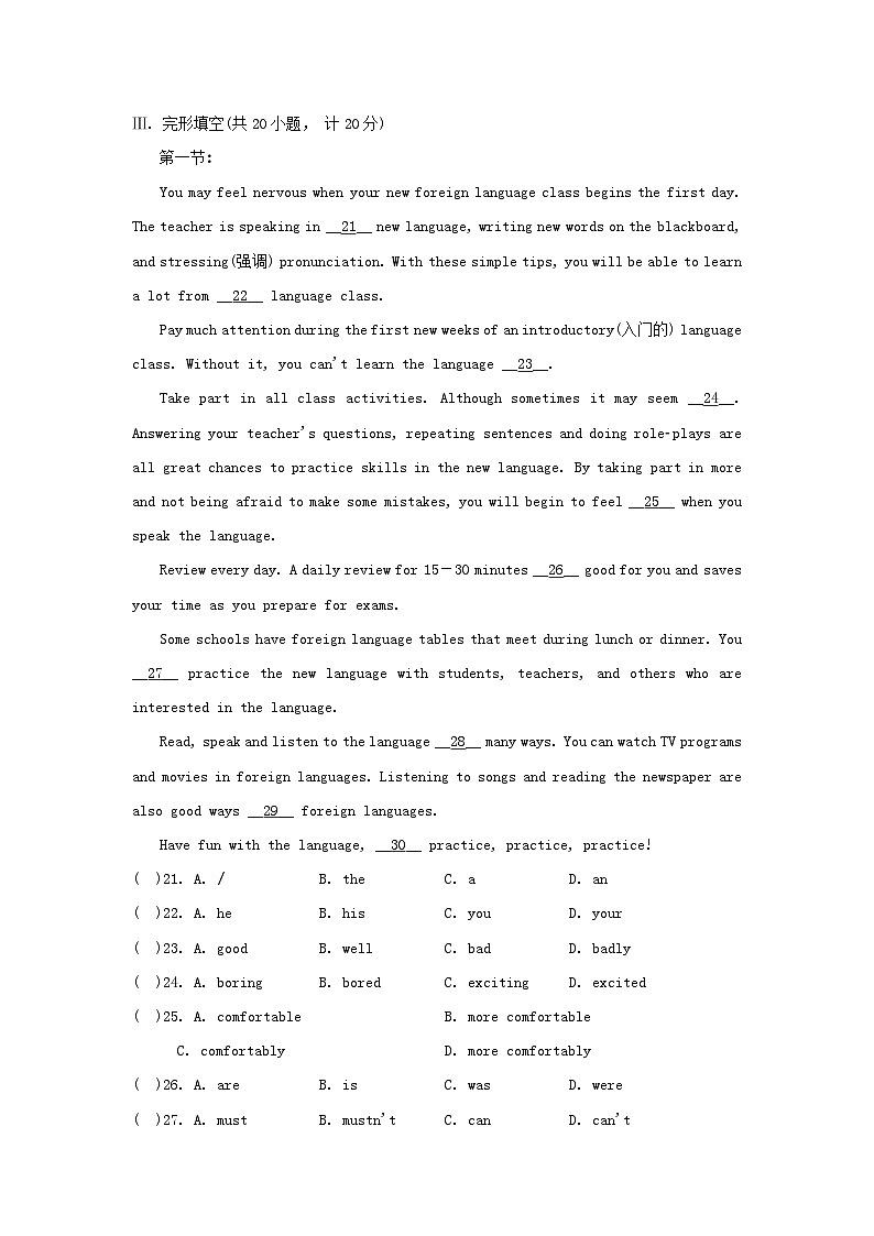 UNIT 1   学情评估第3页