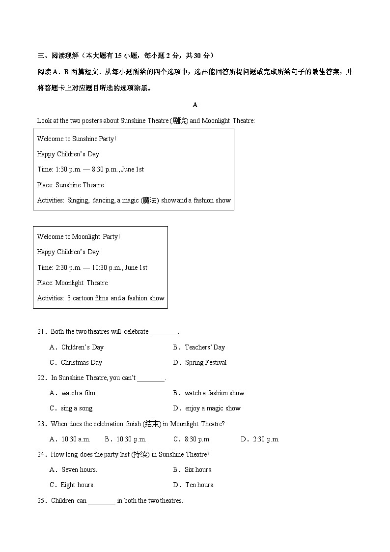 七年级英语上学期期末模拟卷(广东卷)-2024-2025学年七年级英语上册单元重难点易错题精练（人教版2024）第3页