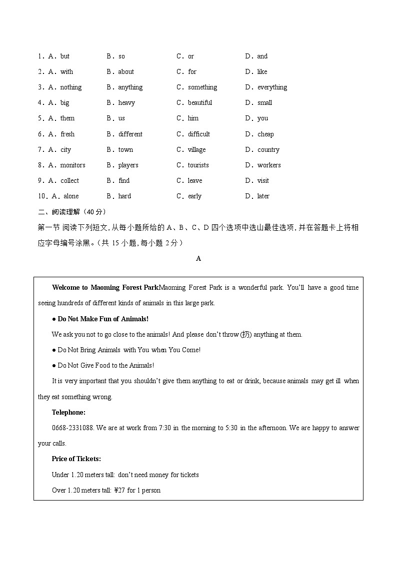七年级英语上学期12月第三次月考02(深圳专用)-2024-2025学年七年级英语上册单元重难点易错题精练（沪教版2024）第2页