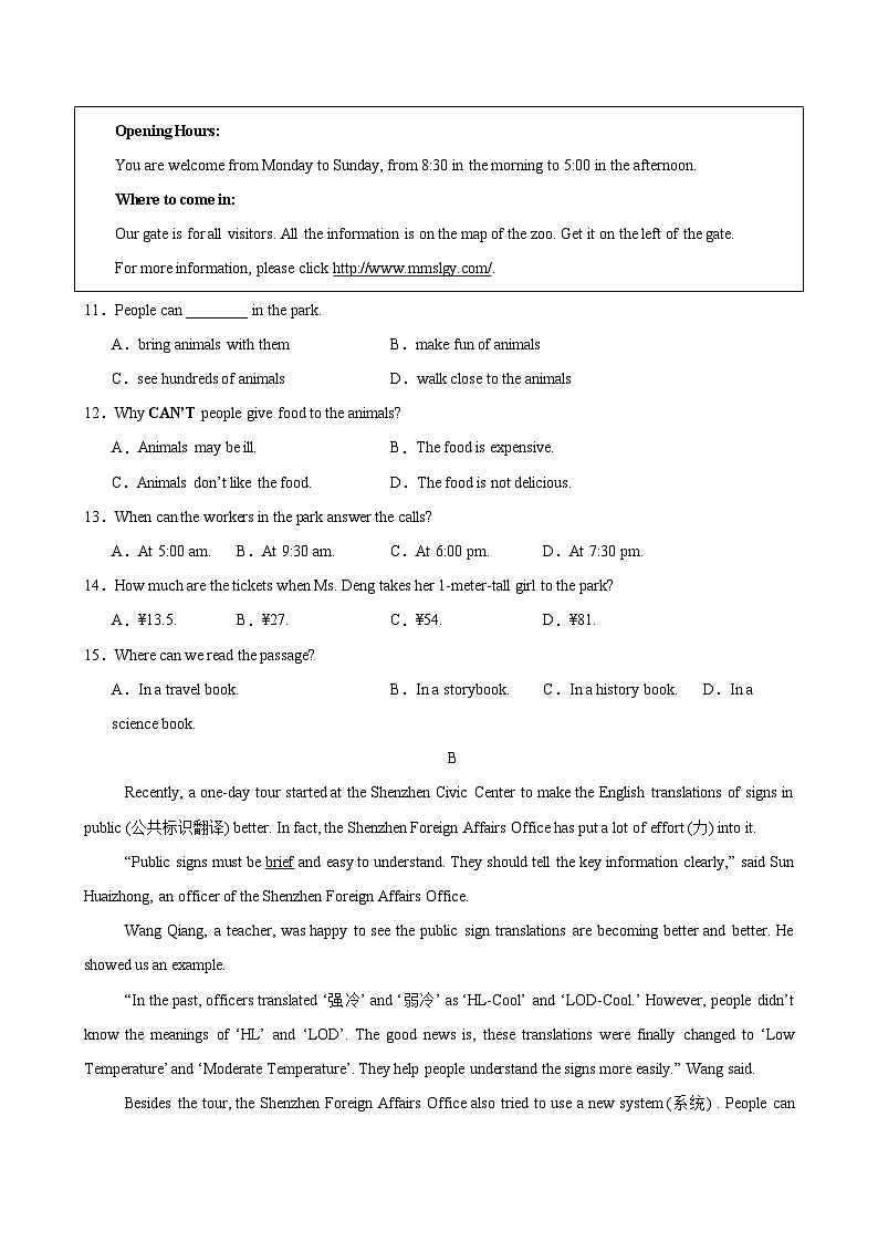 七年级英语上学期12月第三次月考02(深圳专用)-2024-2025学年七年级英语上册单元重难点易错题精练（沪教版2024）第3页