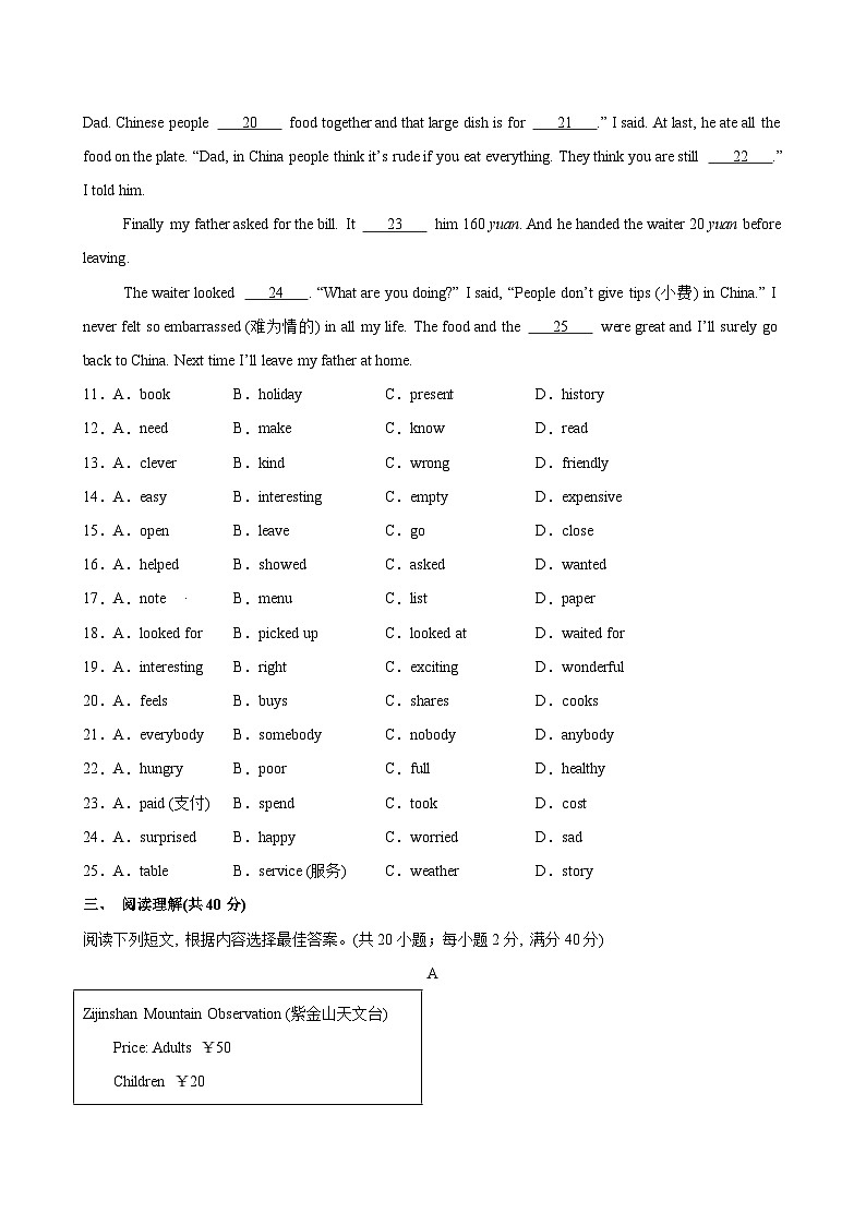 七年级英语上学期期末模拟卷(泰州卷)-2024-2025学年七年级英语上学期期末复习查缺补漏冲刺满分（译林版2024）第3页