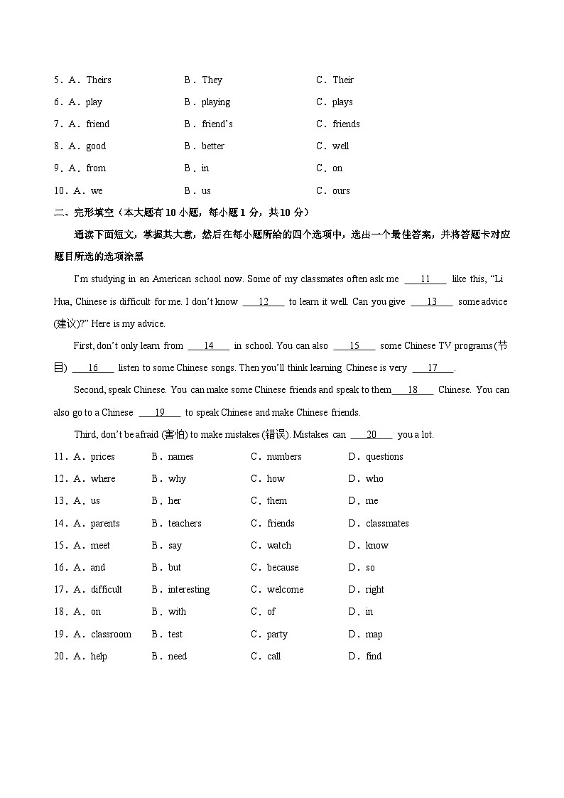 七年级英语上学期12月第三次月考02(广东卷)-2024-2025学年七年级英语上册单元重难点易错题精练（人教版2024）第2页