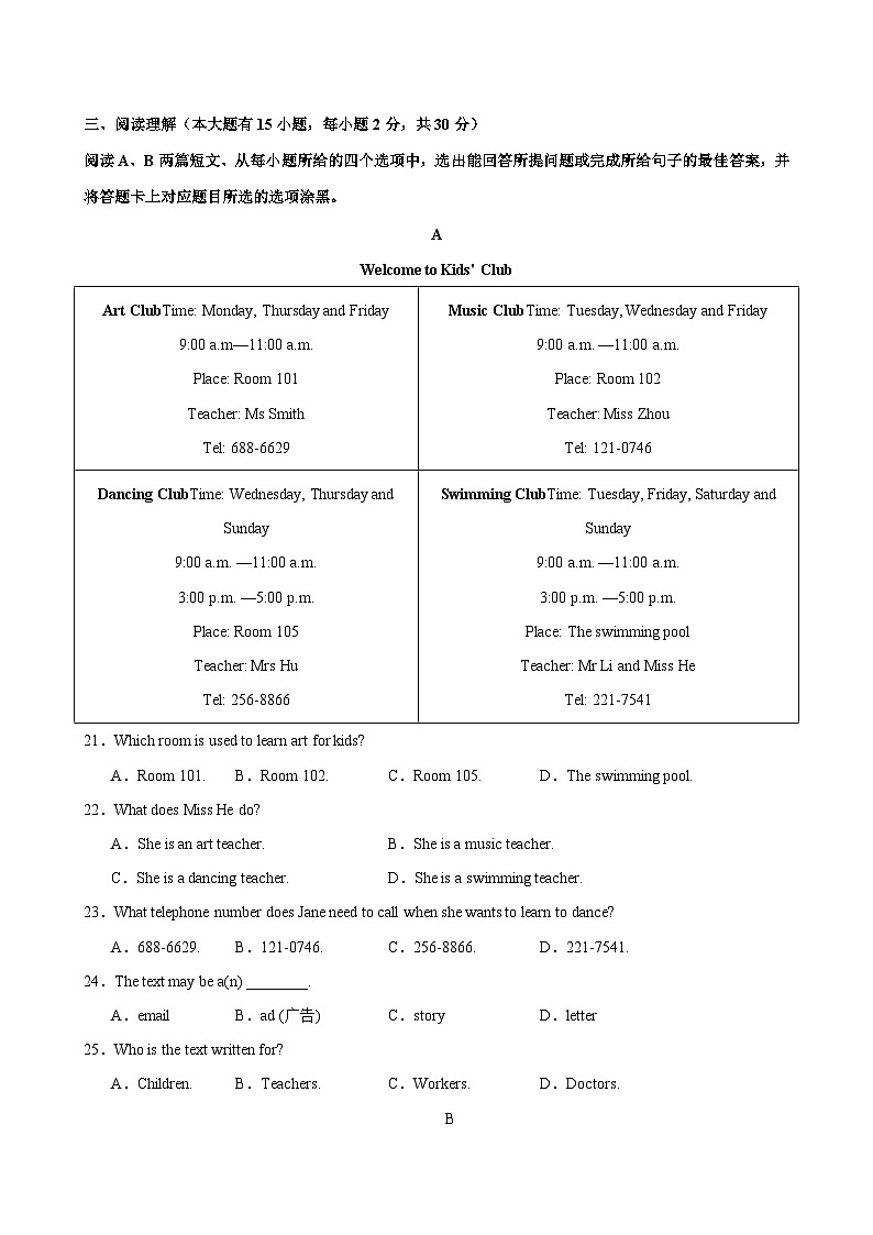 七年级英语上学期12月第三次月考02(广东卷)-2024-2025学年七年级英语上册单元重难点易错题精练（人教版2024）第3页