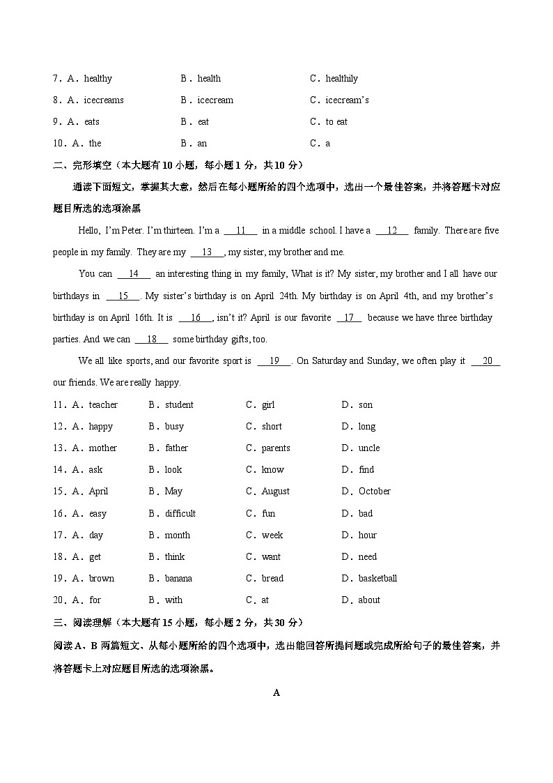 七年级英语上学期12月第三次月考02(广东卷)-2024-2025学年七年级英语上册单元单词词汇语法题型练习（外研版2024）第2页