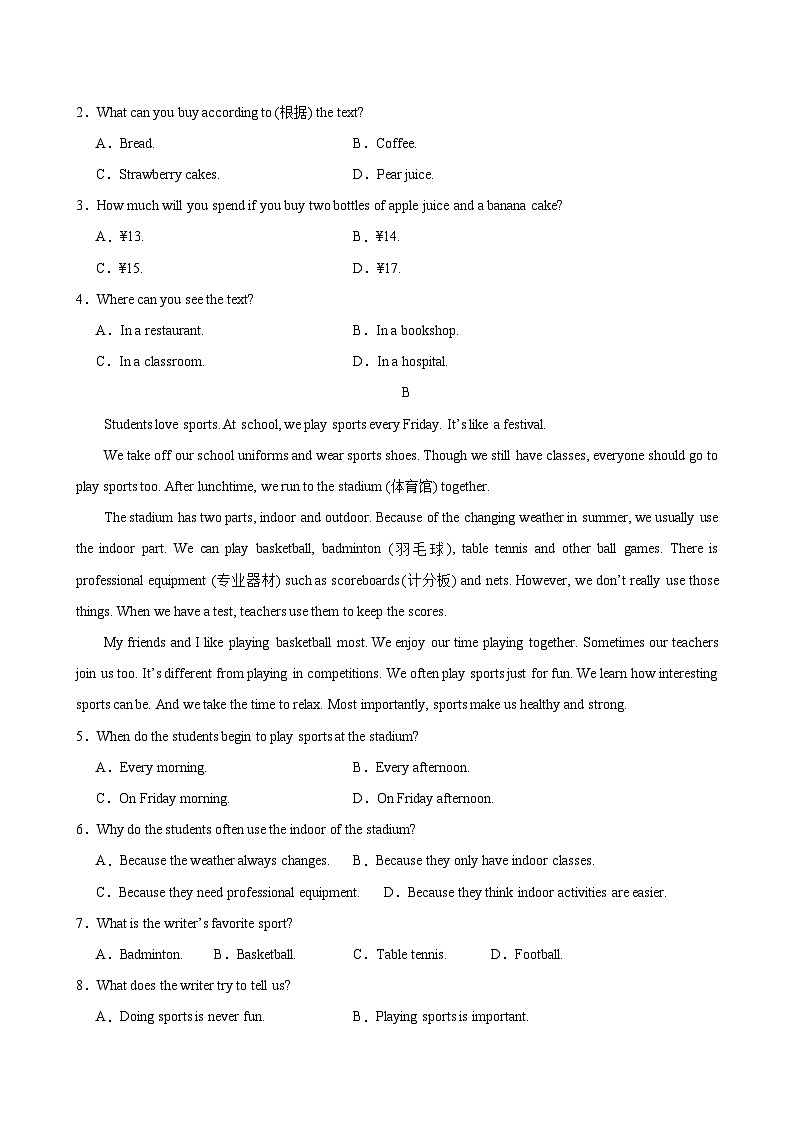 七年级英语上学期12月第三次月考(辽宁专用)-2024-2025学年七年级英语上册单元重难点易错题精练（沪教版2024）第2页