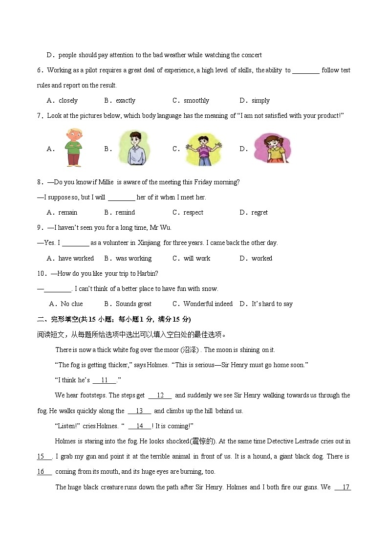 九年级英语上学期期末模拟卷(泰州专用)-2024-2025学年九年级英语上学期期末复习查缺补漏冲刺满分（牛津译林版）第2页