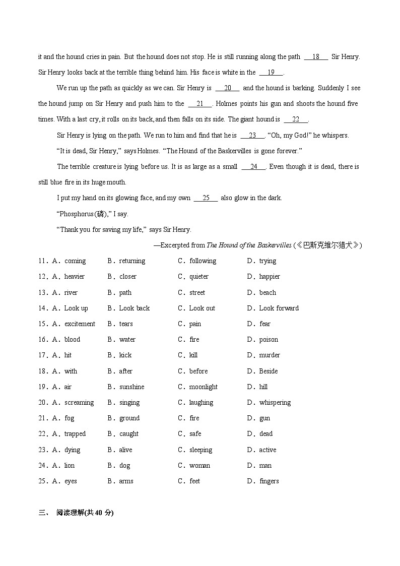 九年级英语上学期期末模拟卷(泰州专用)-2024-2025学年九年级英语上学期期末复习查缺补漏冲刺满分（牛津译林版）第3页