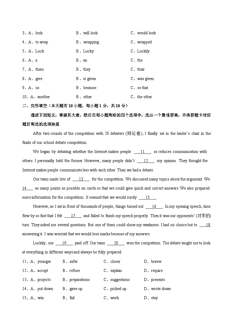 九年级英语上学期12月第三次月考02(广东卷)-2024-2025学年九年级英语全一册单元重难点易错题精练（人教版）第2页