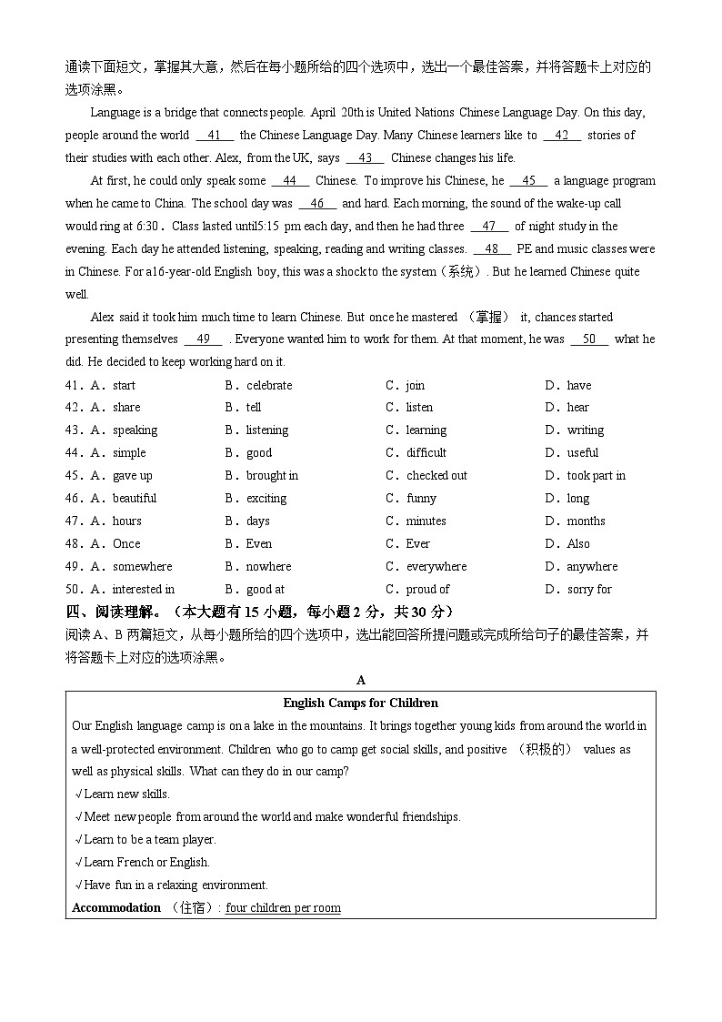 广东省茂名市崇文学校2023-2024学年九年级上学期期末英语试卷(无答案)第2页