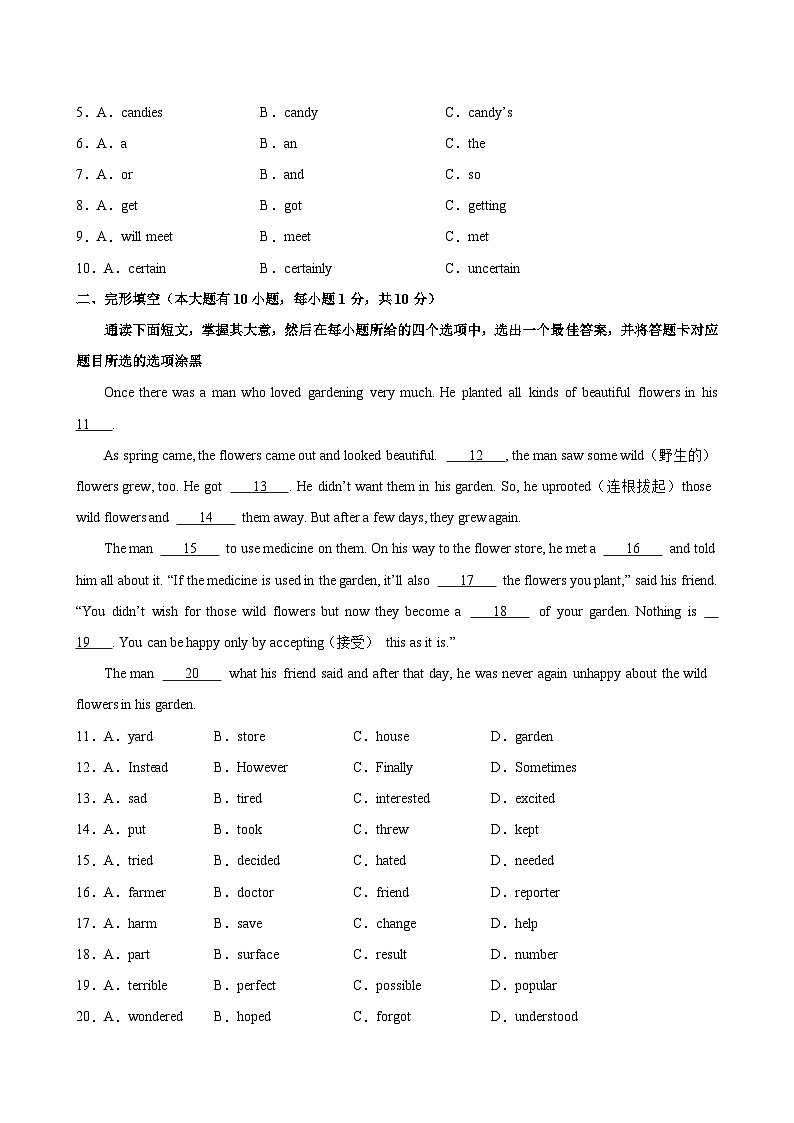 八年级英语上学期12月第三次月考02(广东卷)-2024-2025学年八年级英语上册单元重难点易错题精练（人教版）第2页
