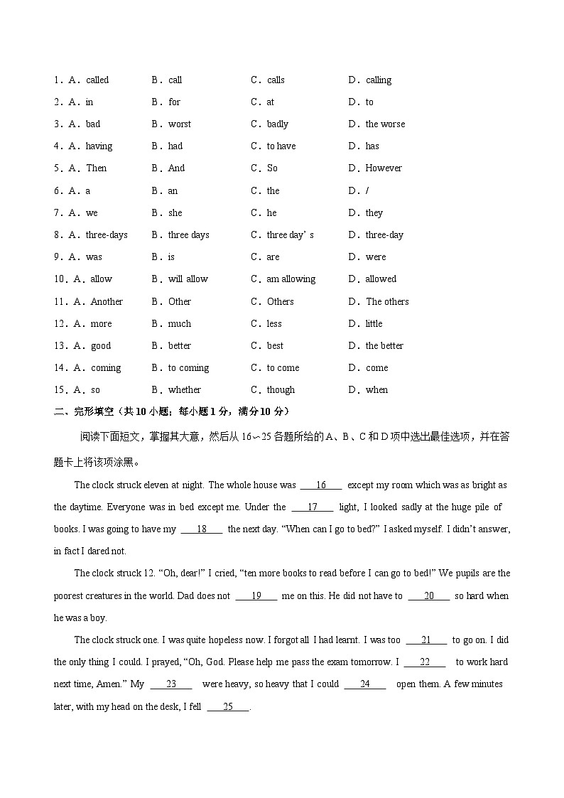 八年级英语上学期12月第三次月考02(广州专用)-2024-2025学年八年级英语上册单元重难点易错题精练（沪教牛津版）第2页