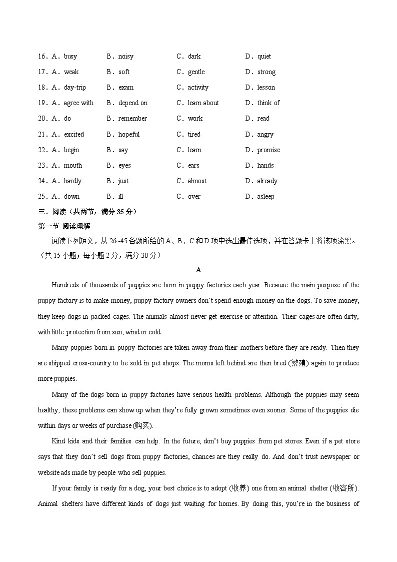 八年级英语上学期12月第三次月考02(广州专用)-2024-2025学年八年级英语上册单元重难点易错题精练（沪教牛津版）第3页