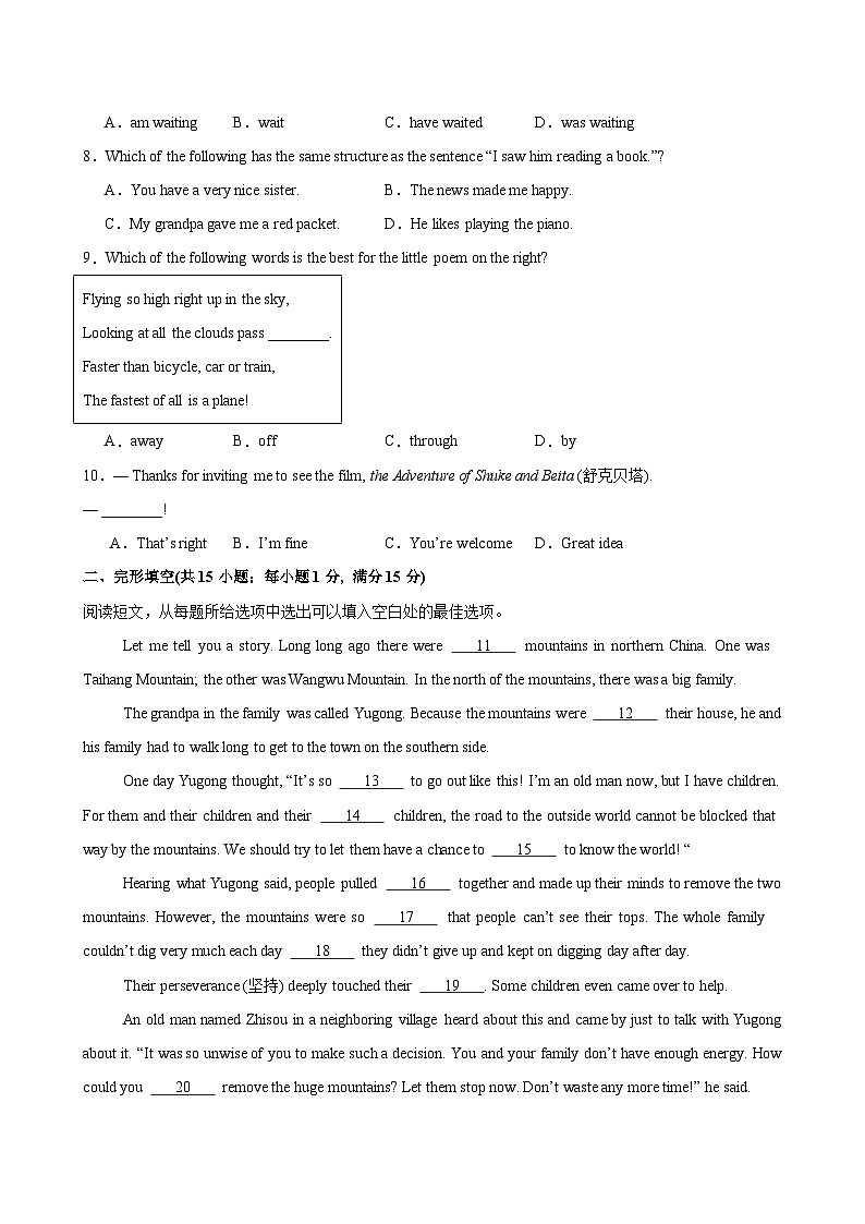 八年级英语上学期期末考试(泰州卷)-2024-2025学年八年级英语上学期期末复习查缺补漏冲刺满分（牛津译林版）第2页