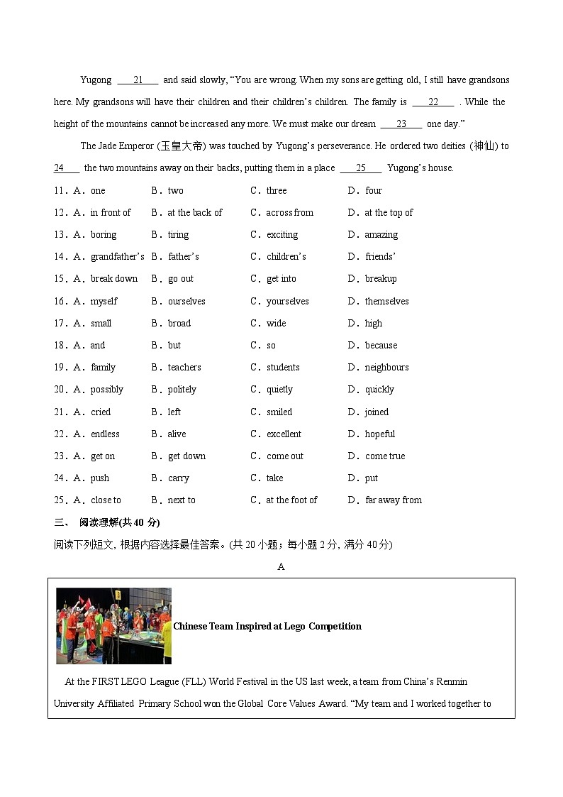 八年级英语上学期期末考试(泰州卷)-2024-2025学年八年级英语上学期期末复习查缺补漏冲刺满分（牛津译林版）第3页