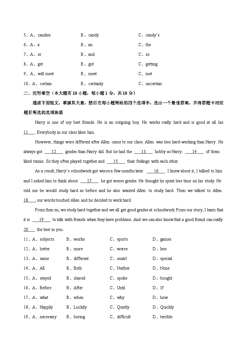 八年级英语上学期期末考试(广东卷)-2024-2025学年八年级英语上册模块重难点易错题精练（外研版）第2页