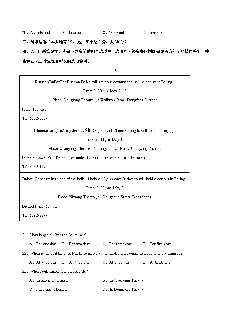 八年级英语上学期期末考试(广东卷)-2024-2025学年八年级英语上册模块重难点易错题精练（外研版）第3页
