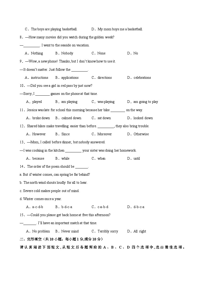 八年级英语上学期期末考试(南京卷)-2024-2025学年八年级英语上学期期末复习查缺补漏冲刺满分（牛津译林版）第2页