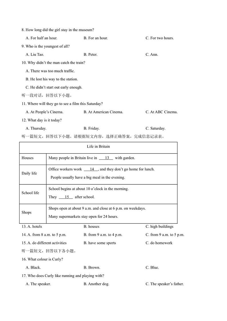 江苏省扬州市高邮市2024～2025学年八年级(上)期中英语试卷(含答案)第2页