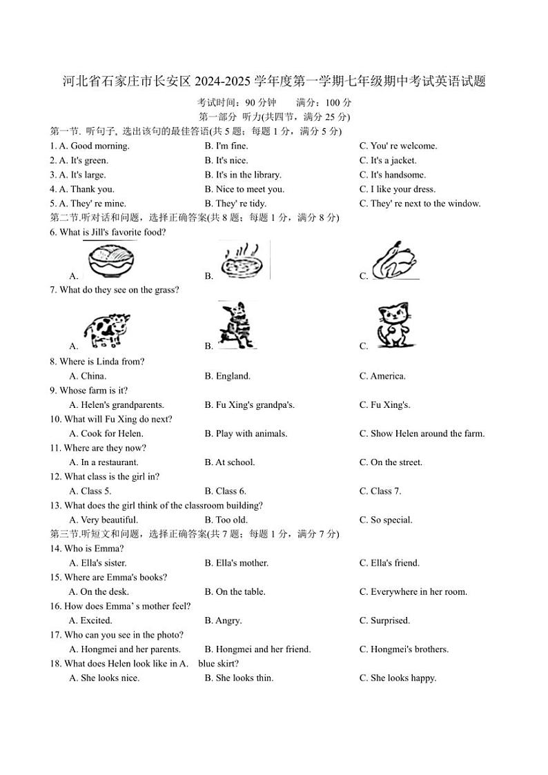 河北省石家庄市长安区2024～2025学年七年级(上)期中英语试卷(含答案)第1页