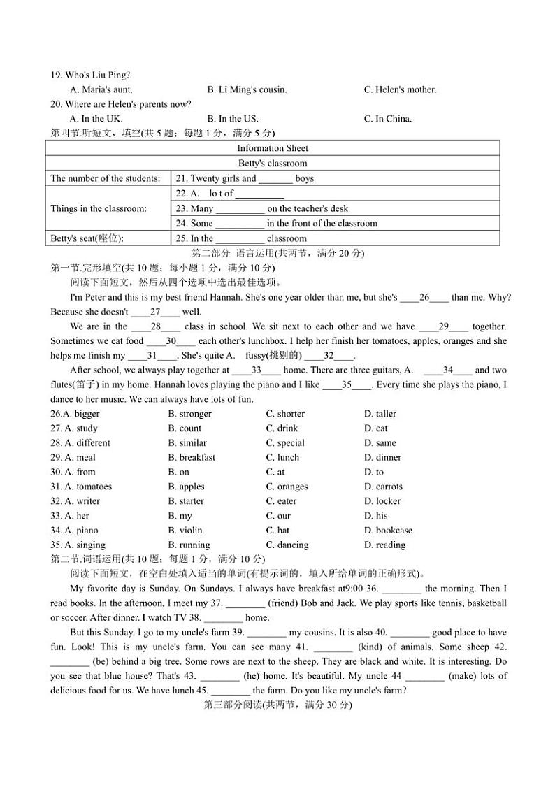 河北省石家庄市长安区2024～2025学年七年级(上)期中英语试卷(含答案)第2页