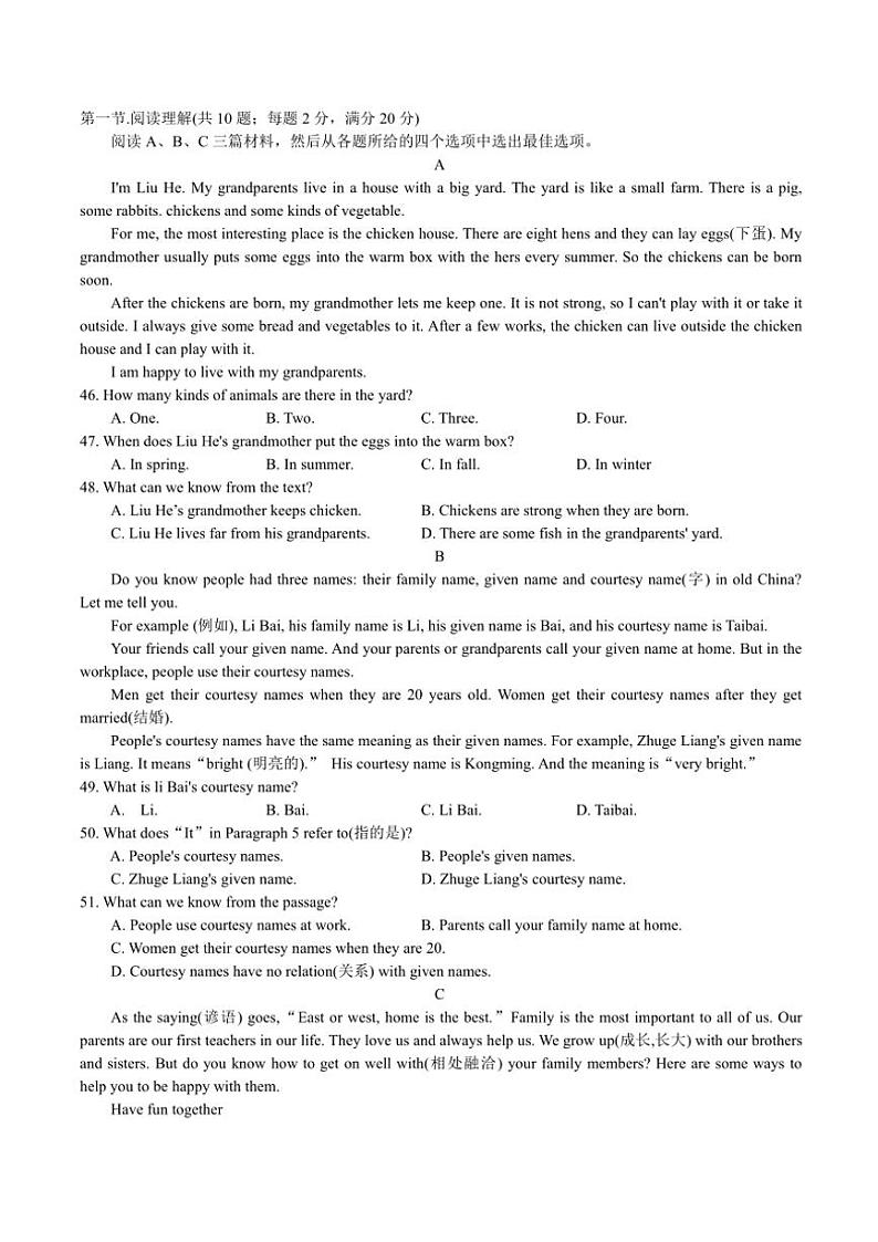 河北省石家庄市长安区2024～2025学年七年级(上)期中英语试卷(含答案)第3页