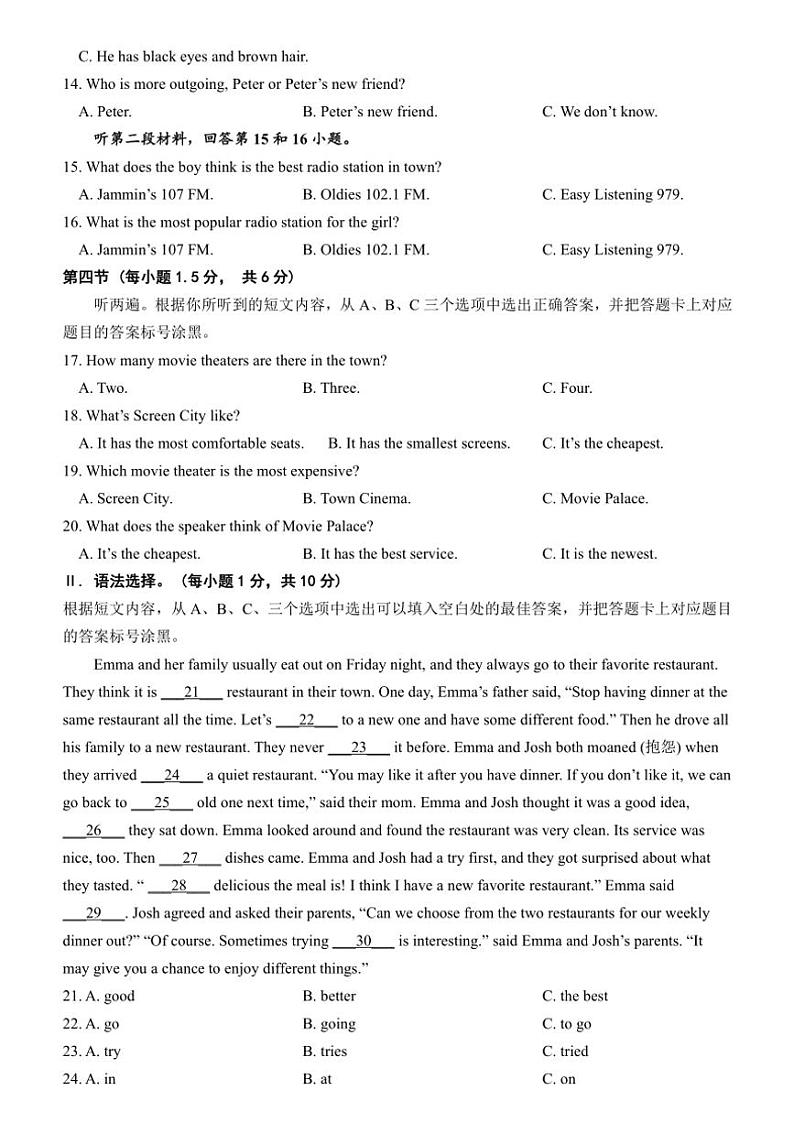 重庆市巴渝学校2024～2025学年八年级(上)期中英语试卷(含答案)02