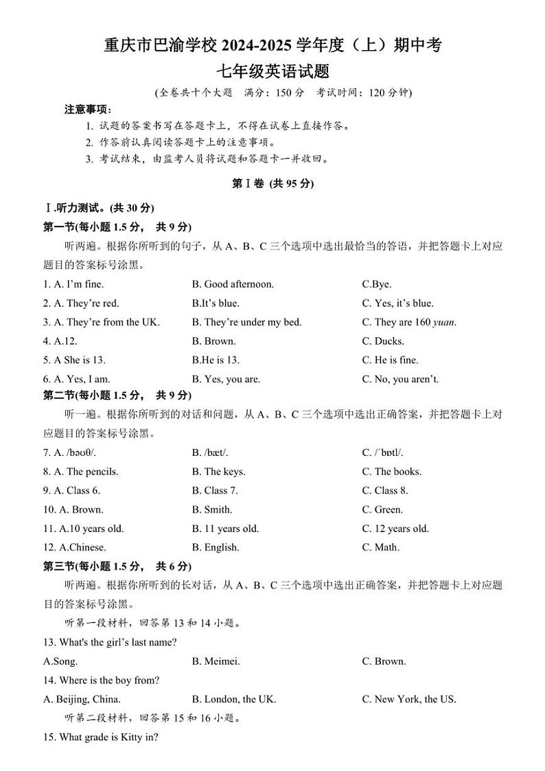 重庆市巴渝学校2024～2025学年七年级(上)期中英语试卷(含答案)01
