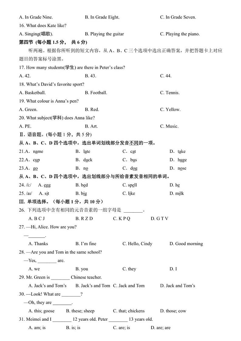 重庆市巴渝学校2024～2025学年七年级(上)期中英语试卷(含答案)02