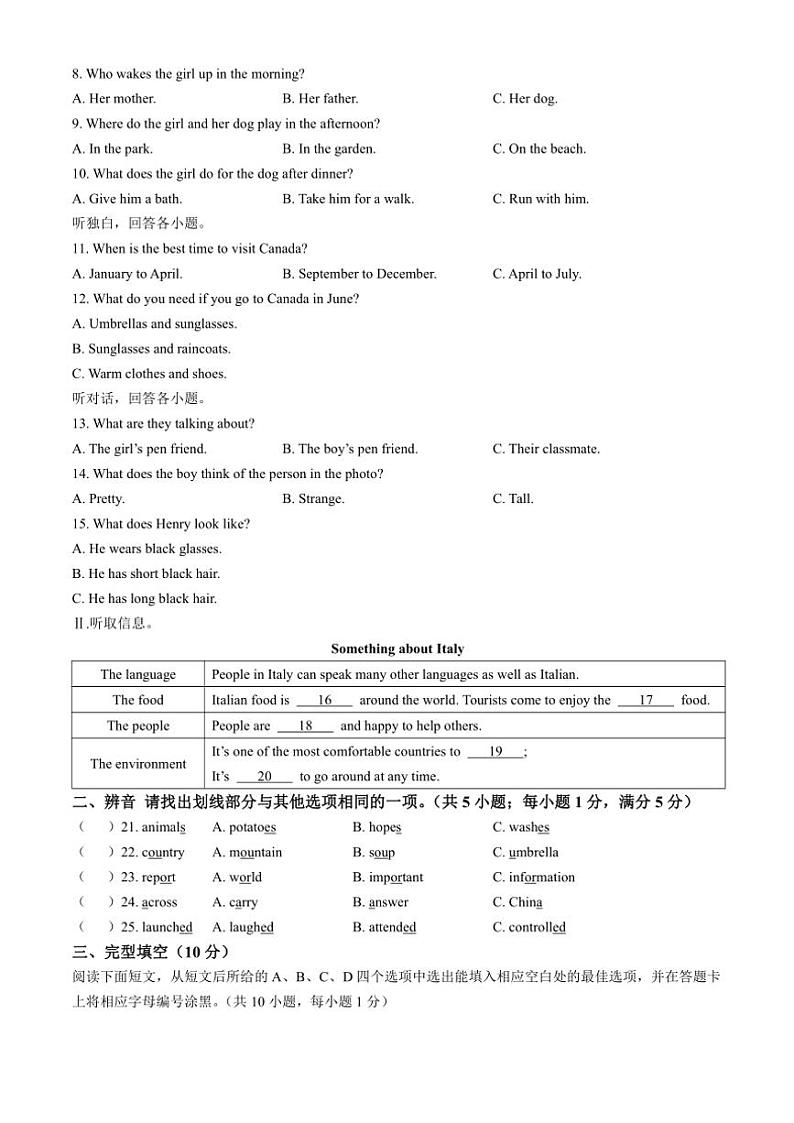 广东省深圳市龙华区民治中学教育集团2023～2024学年七年级(上)期末适应性练习英语试卷(含答案)第2页