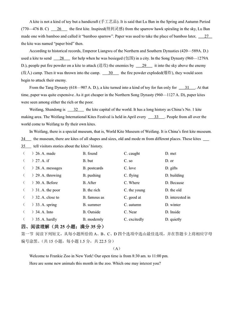 广东省深圳市龙华区民治中学教育集团2023～2024学年七年级(上)期末适应性练习英语试卷(含答案)第3页