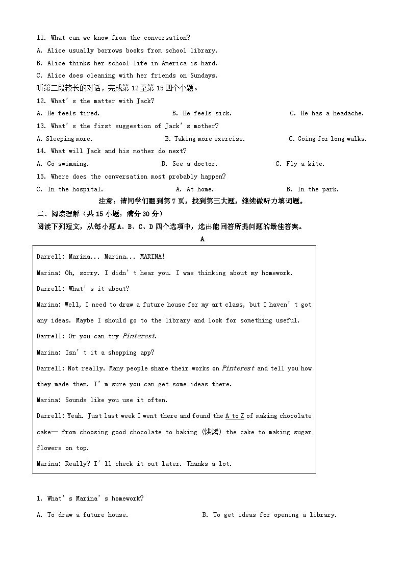 2024年山东济宁中考真题英语真题及答案第3页