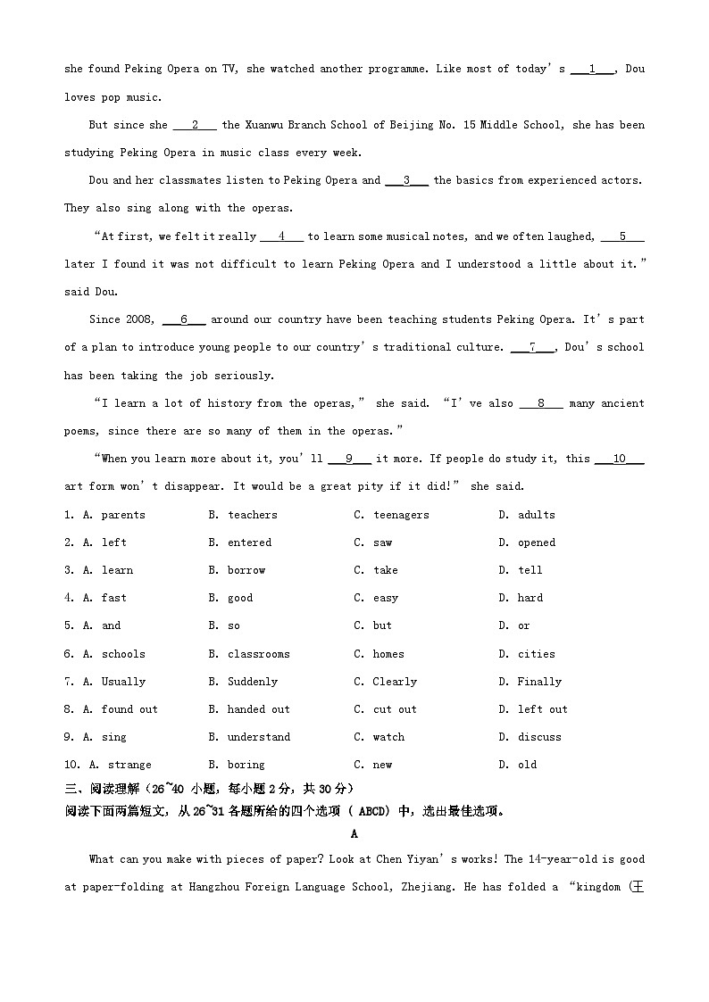 2024年山东枣庄中考真题英语真题及答案第2页